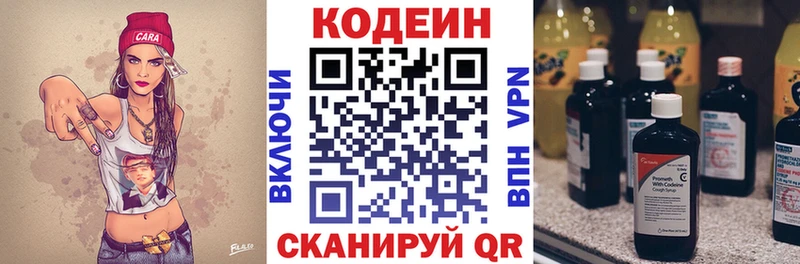 Кодеин напиток Lean (лин)  Вуктыл 
