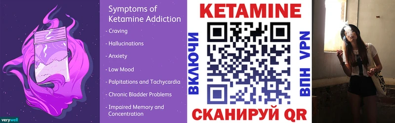 Кетамин ketamine  закладки  Вуктыл 
